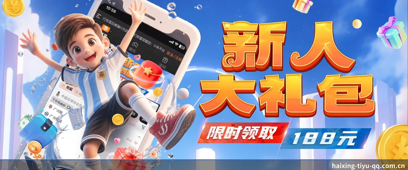 海星体育 APP